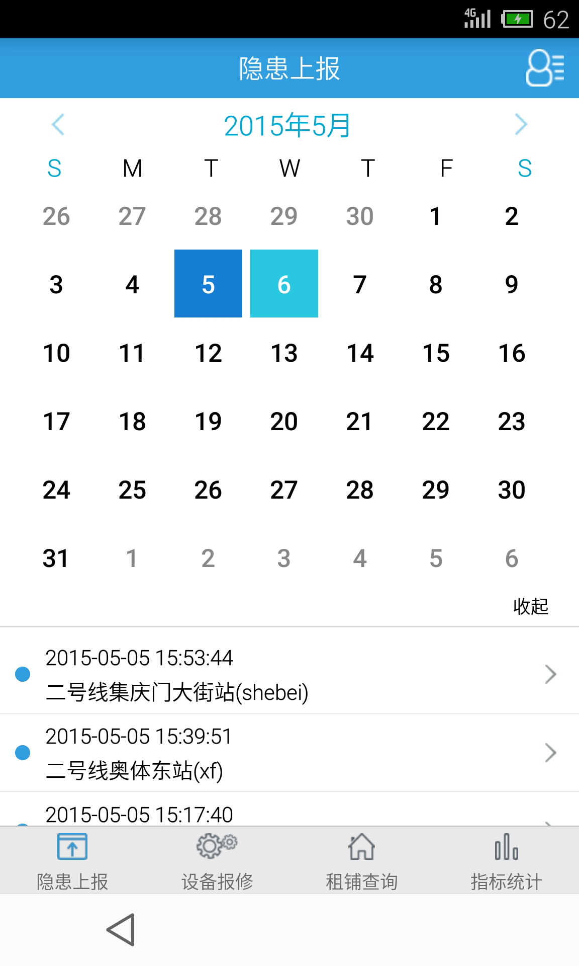 地铁蜂潮 v2.0.0