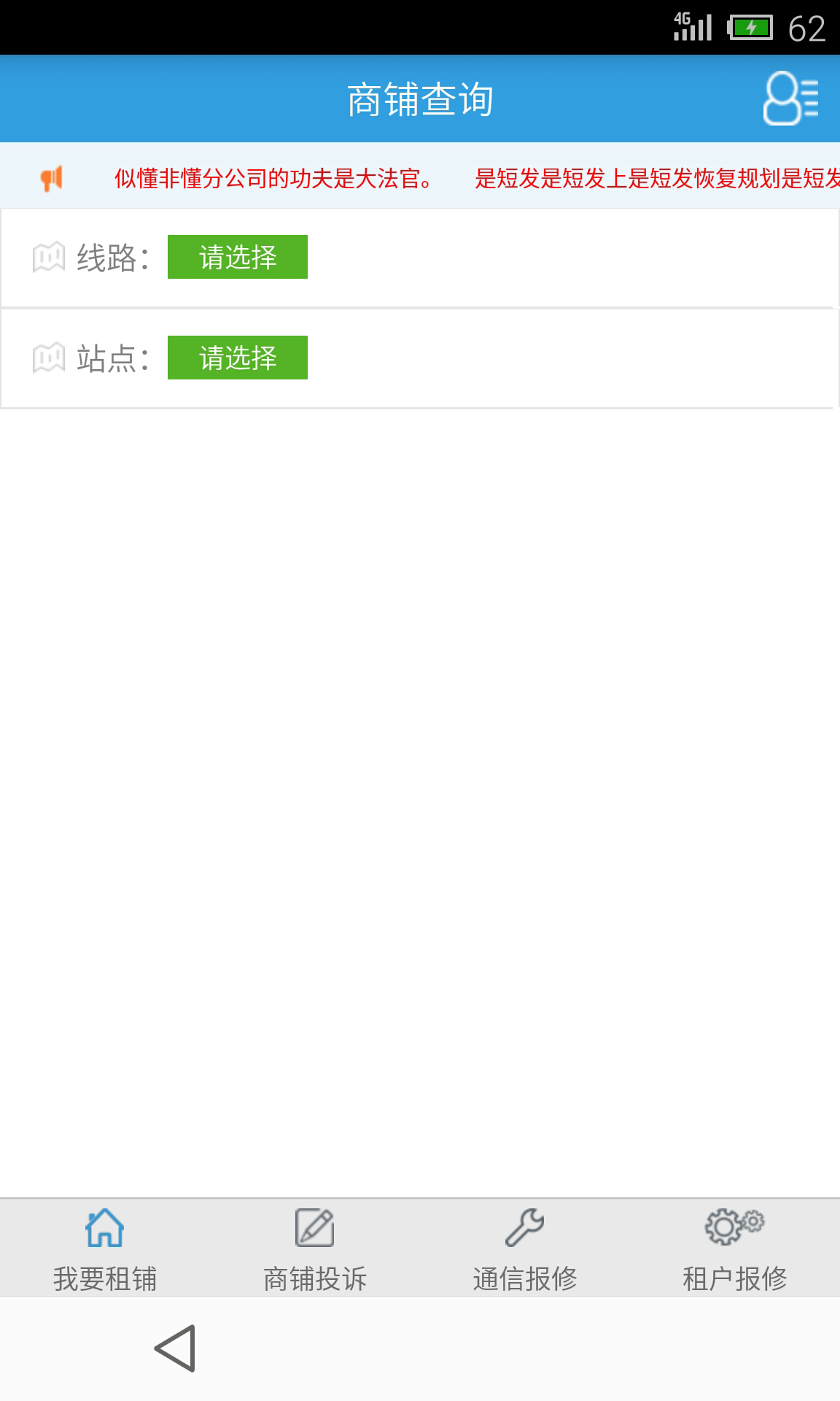 地铁蜂潮 v2.0.0