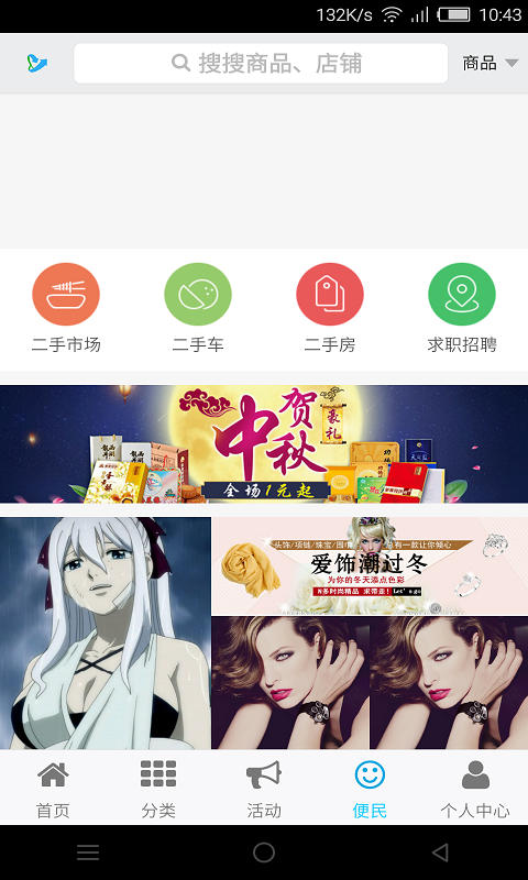 平凉通商城 v2.0.20