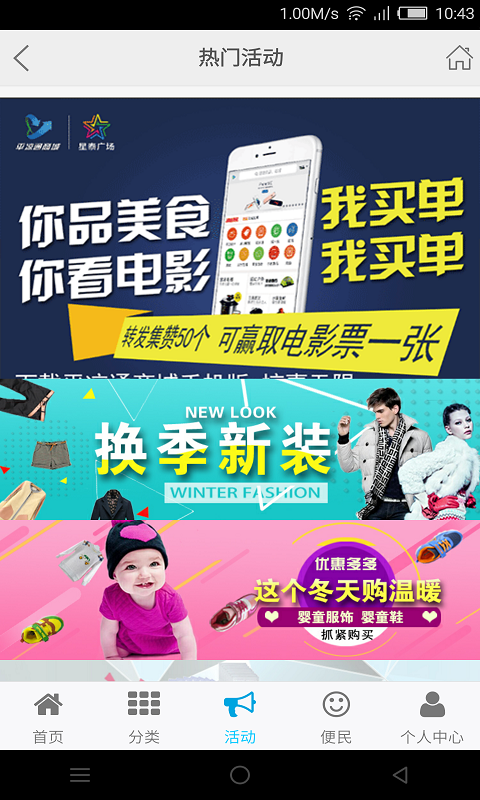 平凉通商城 v2.0.20