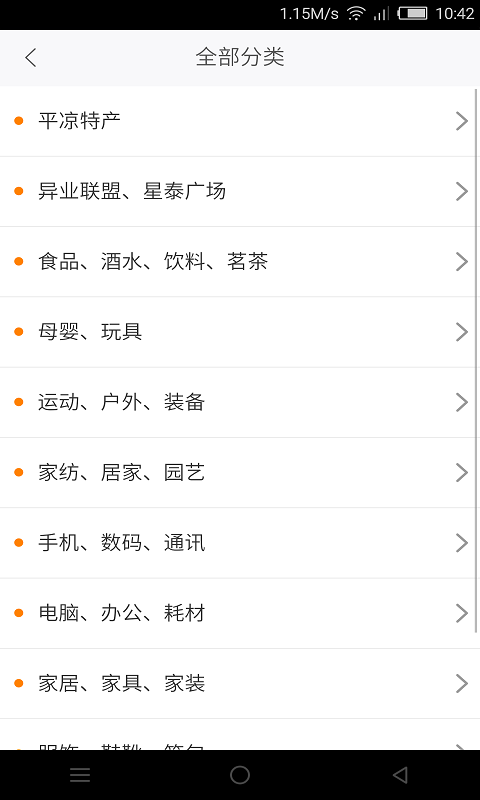 平凉通商城 v2.0.20