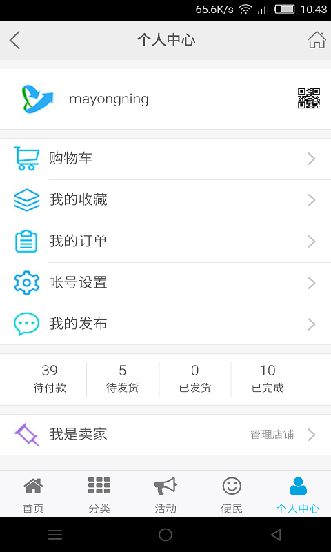 平凉通商城 v2.0.20