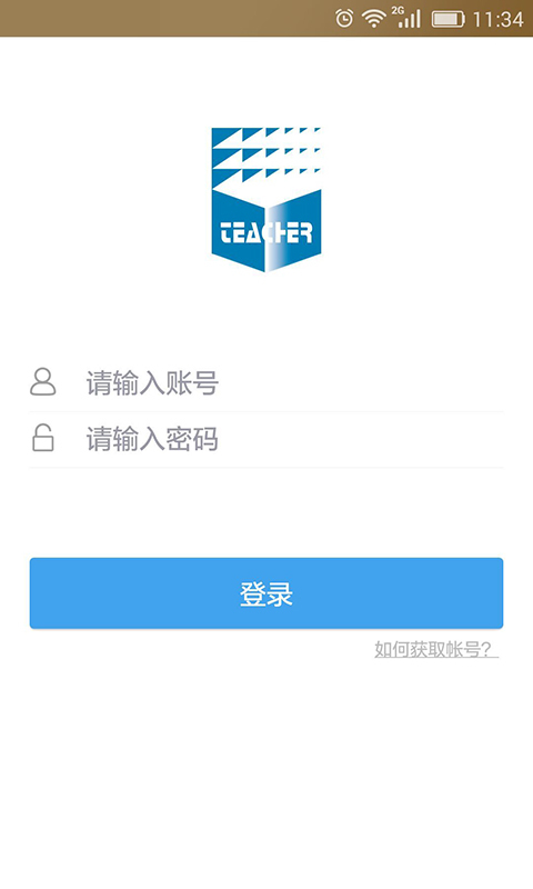 继教网 v1.0.0