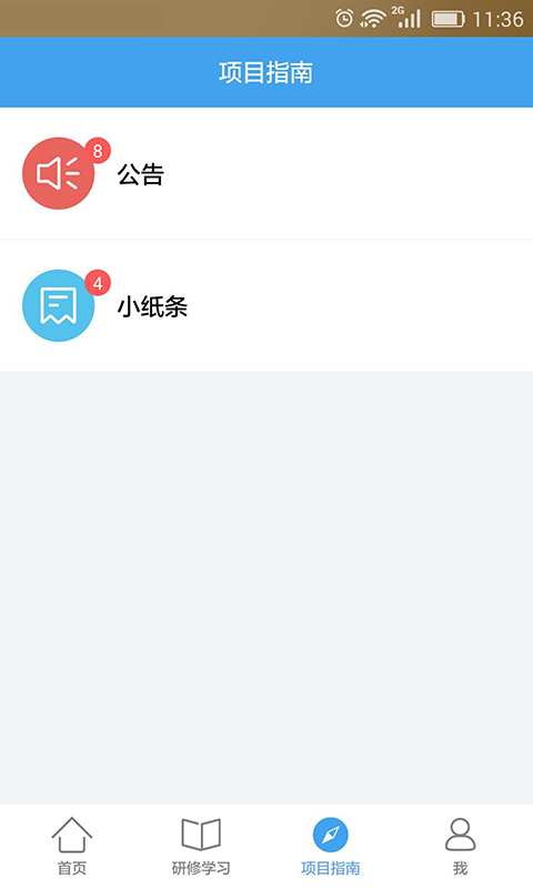 继教网 v1.0.0