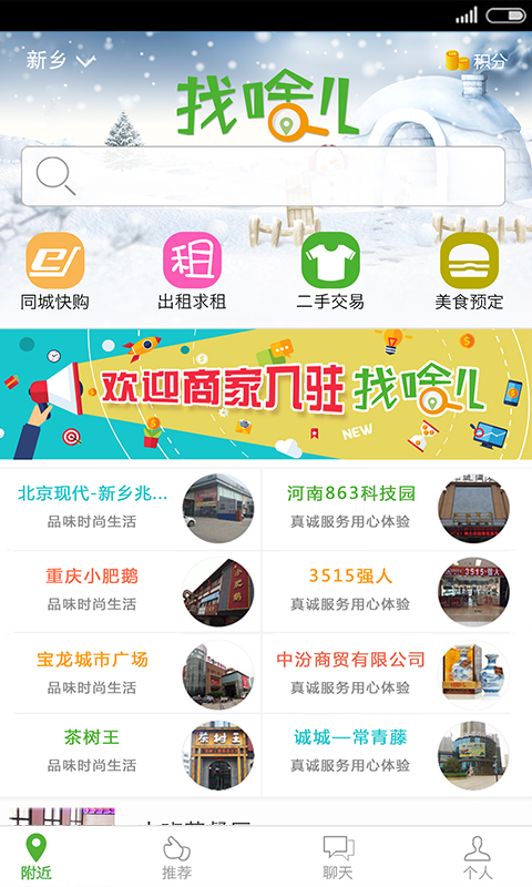 找啥儿 v1.2.2