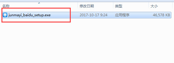 军蚂蚁智能调词软件 V2.0.1.3