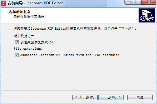 Icecream PDF Editor(pdf编辑器工具) V1.17