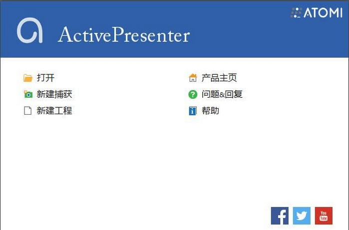 ActivePresenter 简体中文版V7.5.0