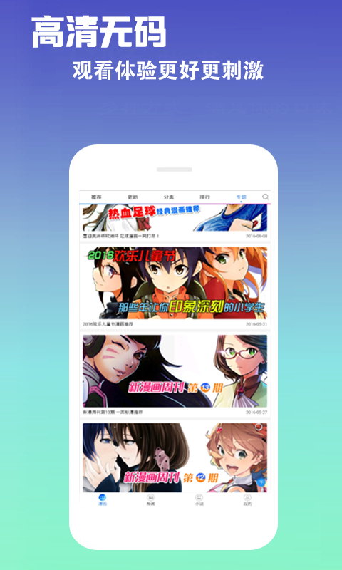 微漫画阅读 v5.7