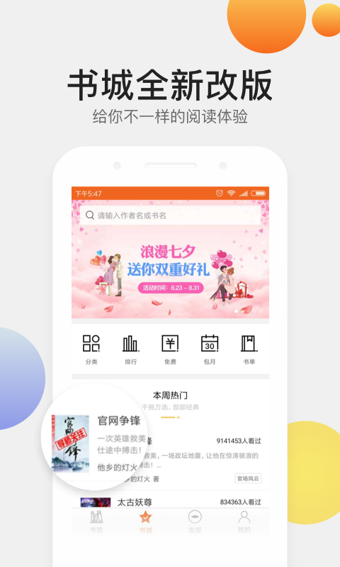 17K阅读 v5.7.2