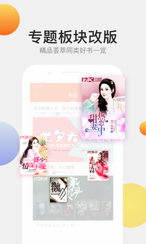 17K阅读 v5.7.2