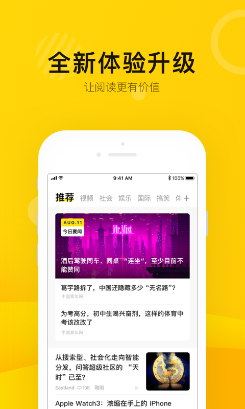 搜狐新闻(资讯版) v2.2.11