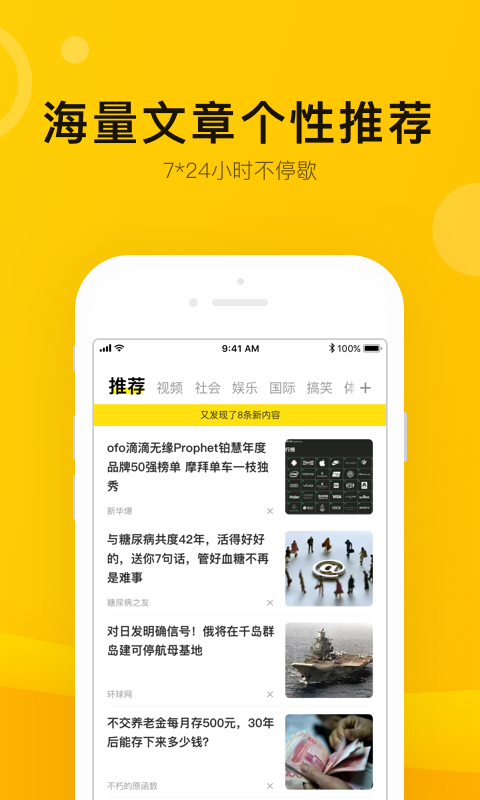 搜狐新闻(资讯版) v2.2.11
