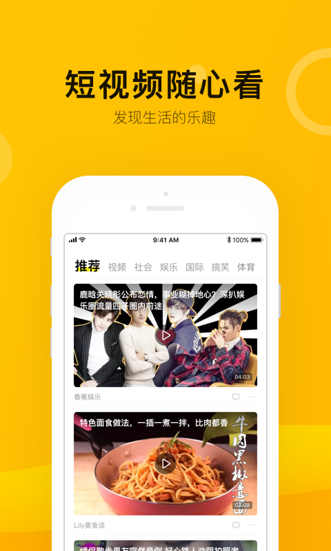 搜狐新闻(资讯版) v2.2.11
