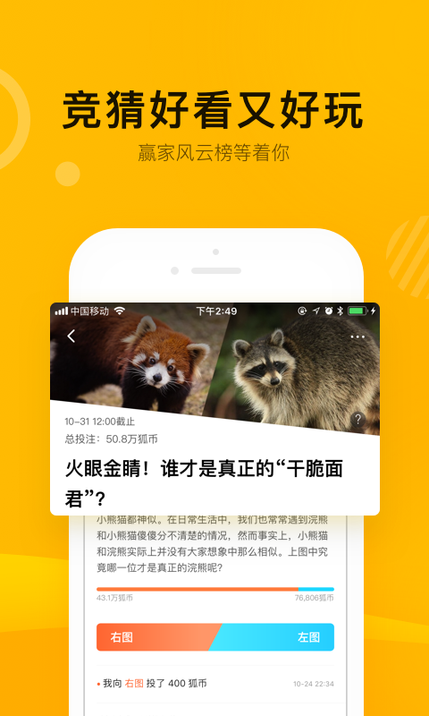 搜狐新闻(资讯版) v2.2.11