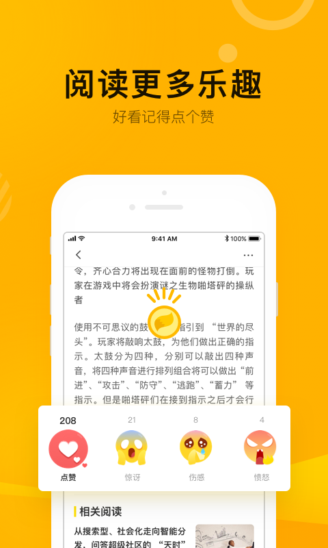 搜狐新闻(资讯版) v2.2.11