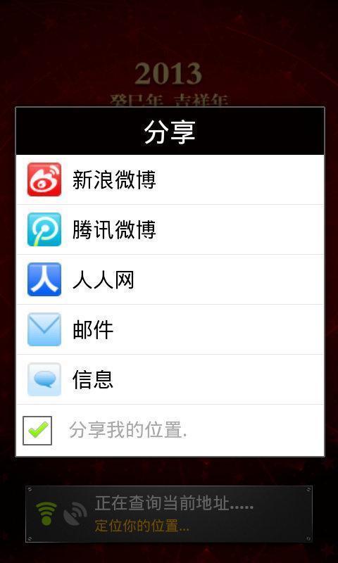 超级指南针 v4.17