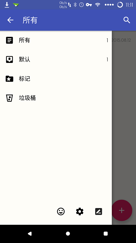 舒心录 v0.9.949