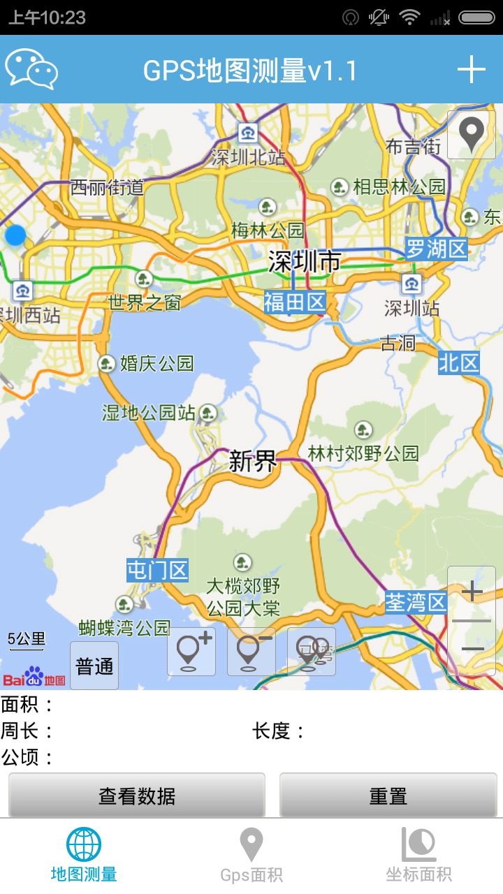 GPS地图测量 v1.3