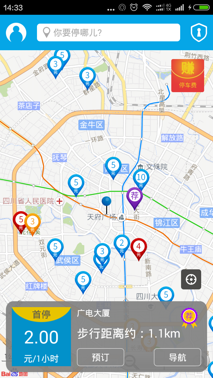 停天下 v2.0.2