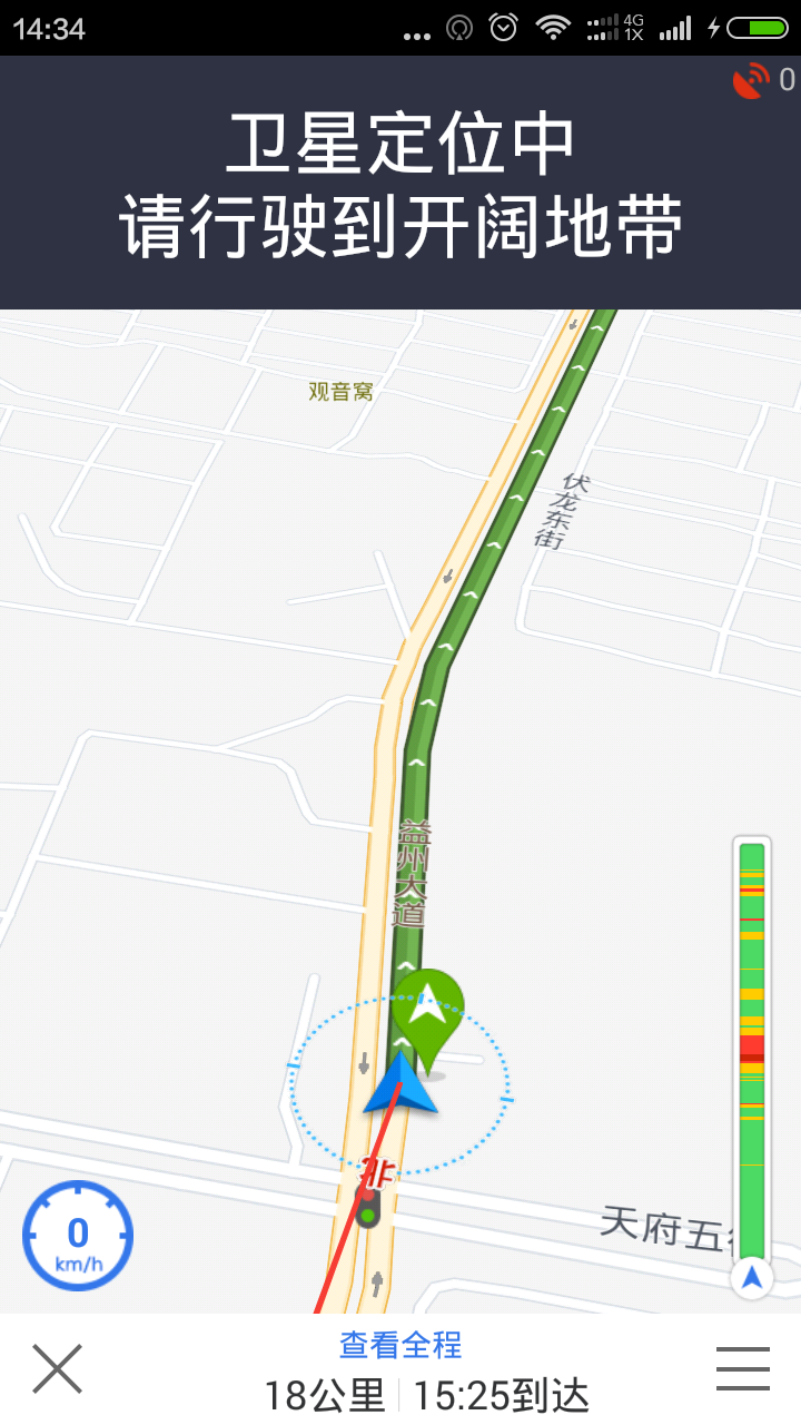停天下 v2.0.2