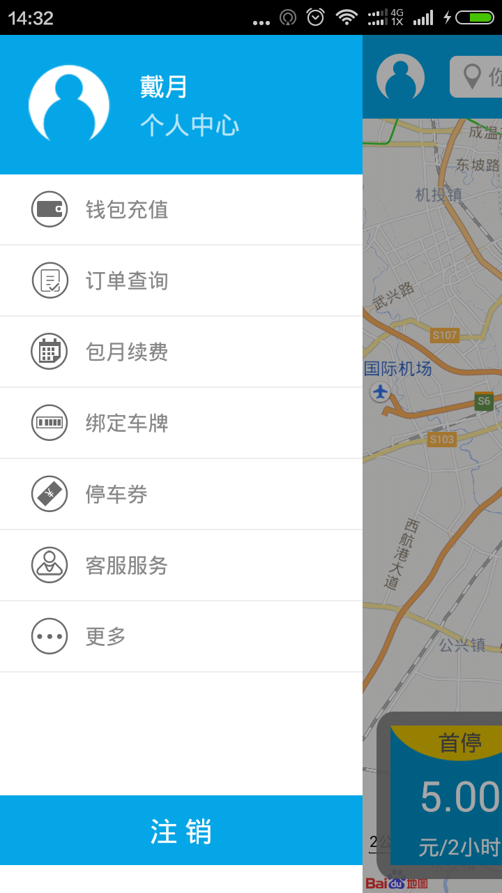 停天下 v2.0.2