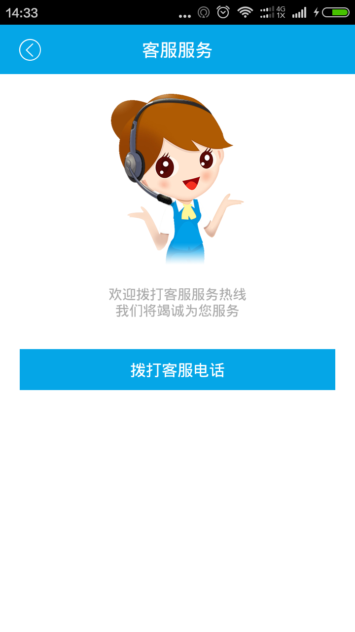 停天下 v2.0.2