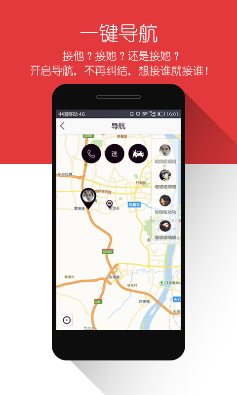 曹操拼车 v2.0.0
