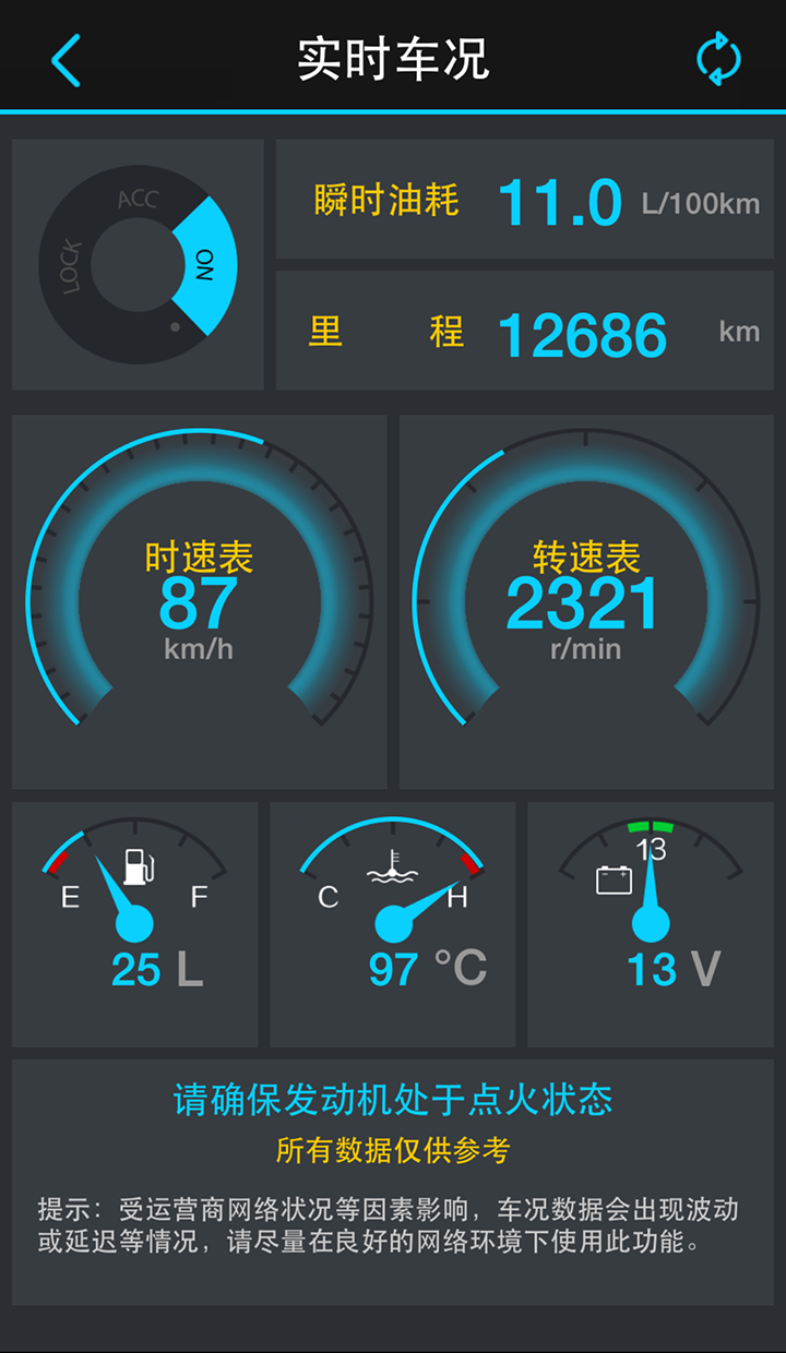 汽车秘书 v2.9.3