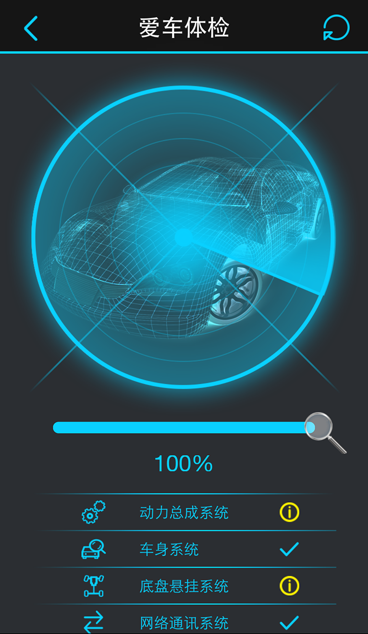 汽车秘书 v2.9.3
