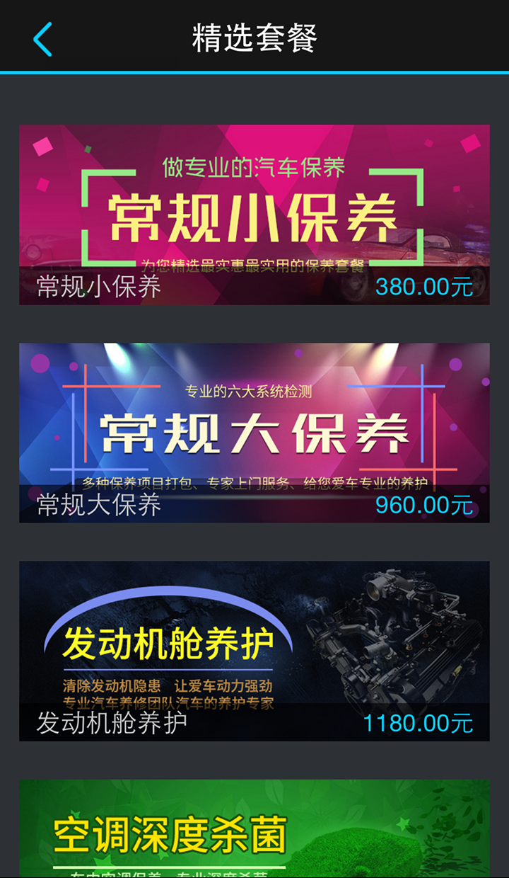汽车秘书 v2.9.3