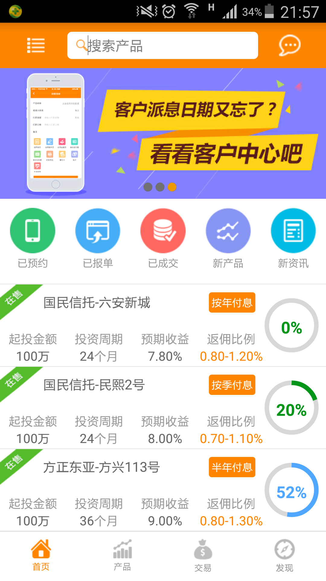 自由理财师 v1.4.0