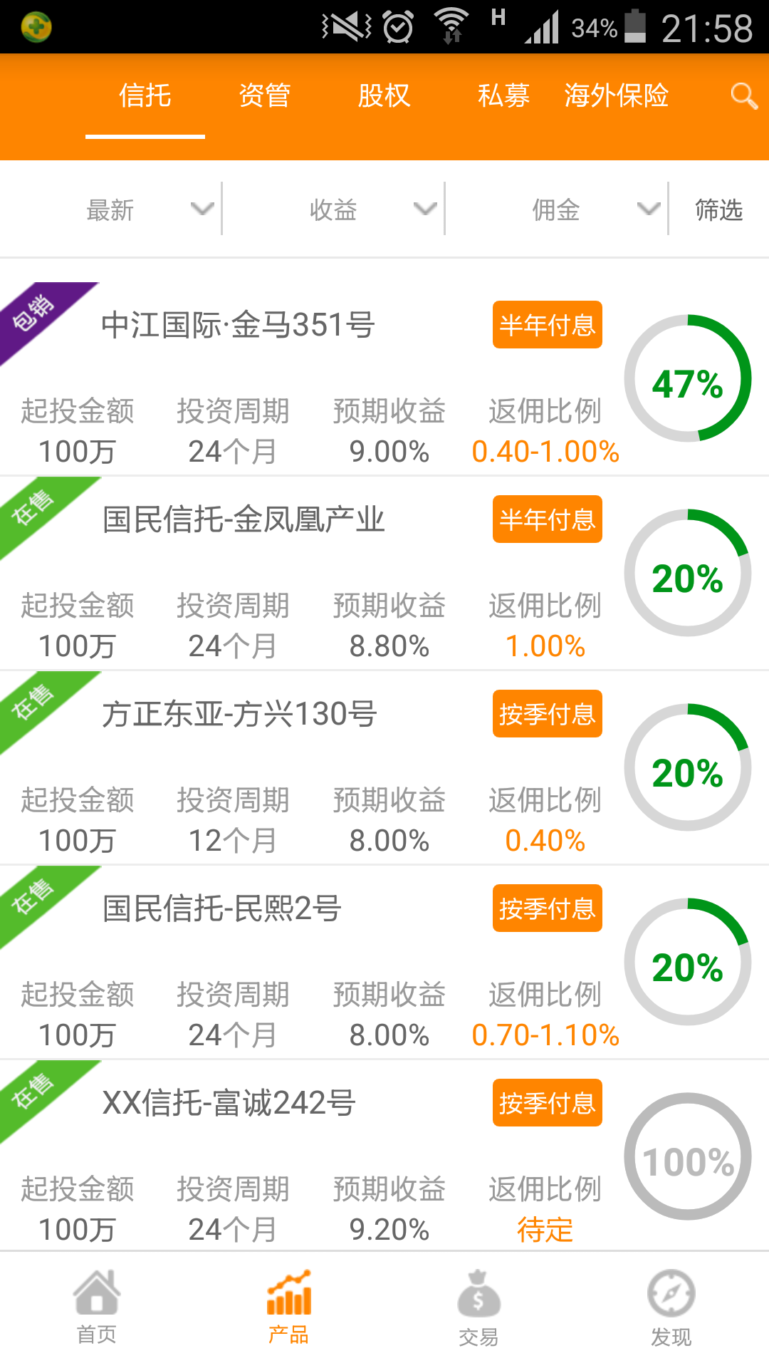 自由理财师 v1.4.0