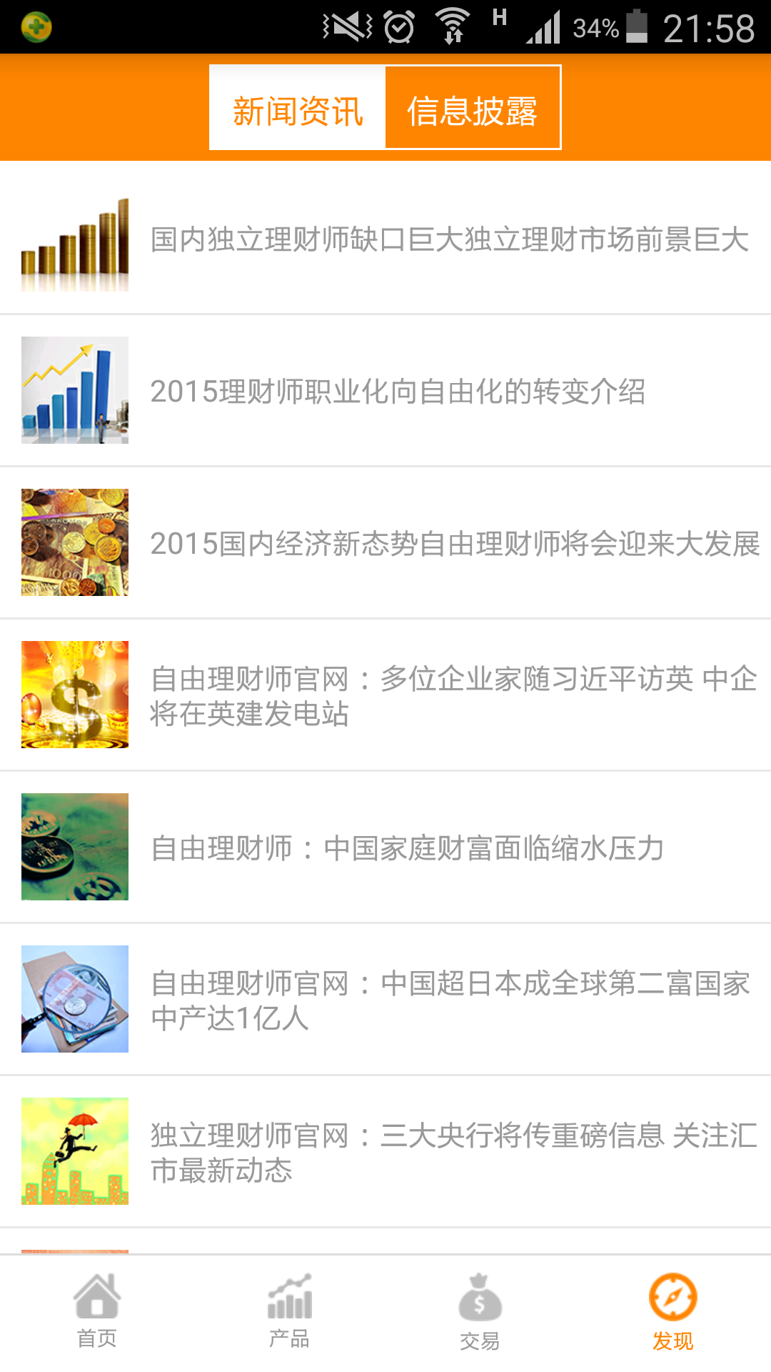 自由理财师 v1.4.0