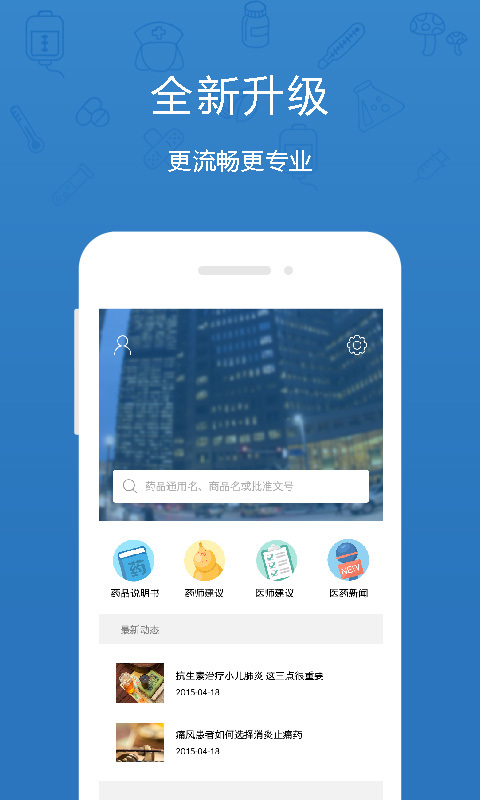 YaYa药师 v1.1.3
