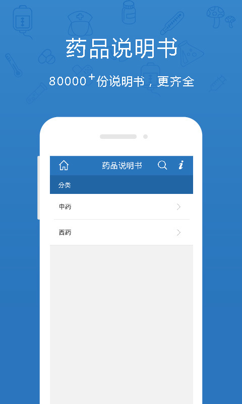 YaYa药师 v1.1.3
