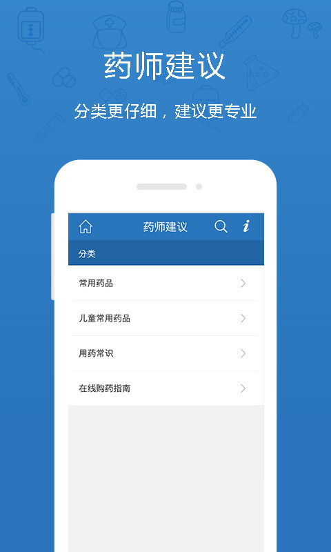YaYa药师 v1.1.3