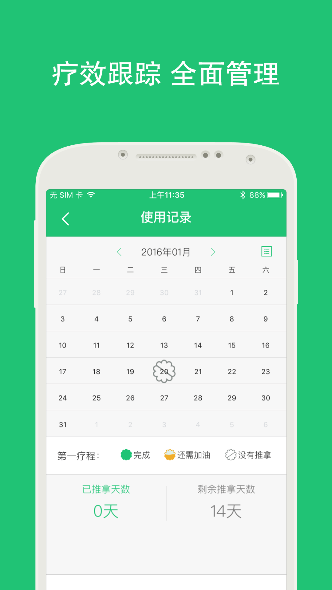 南山关节通 v0.9.1008
