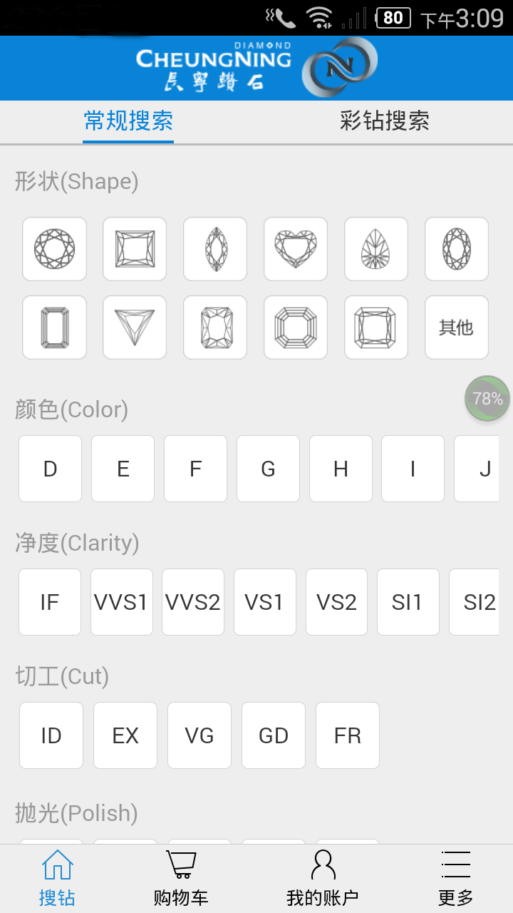 长宁钻石 v01.01.0017