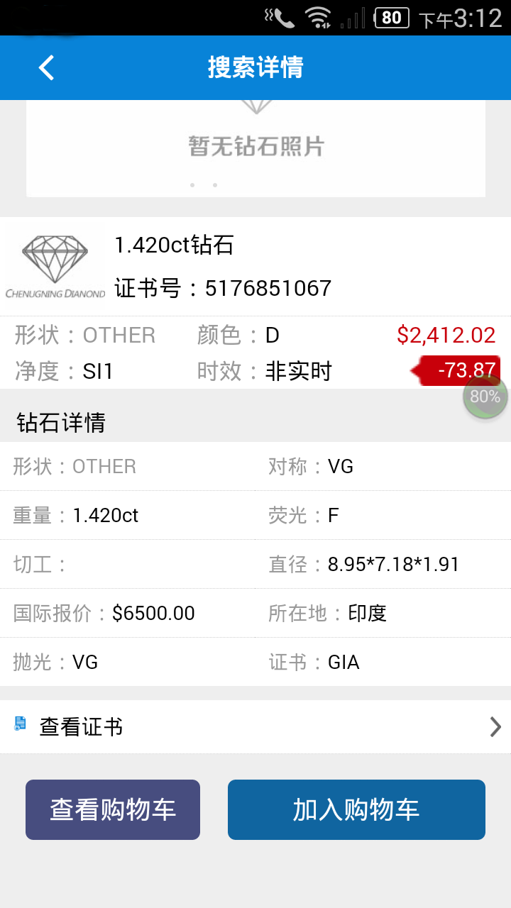 长宁钻石 v01.01.0017