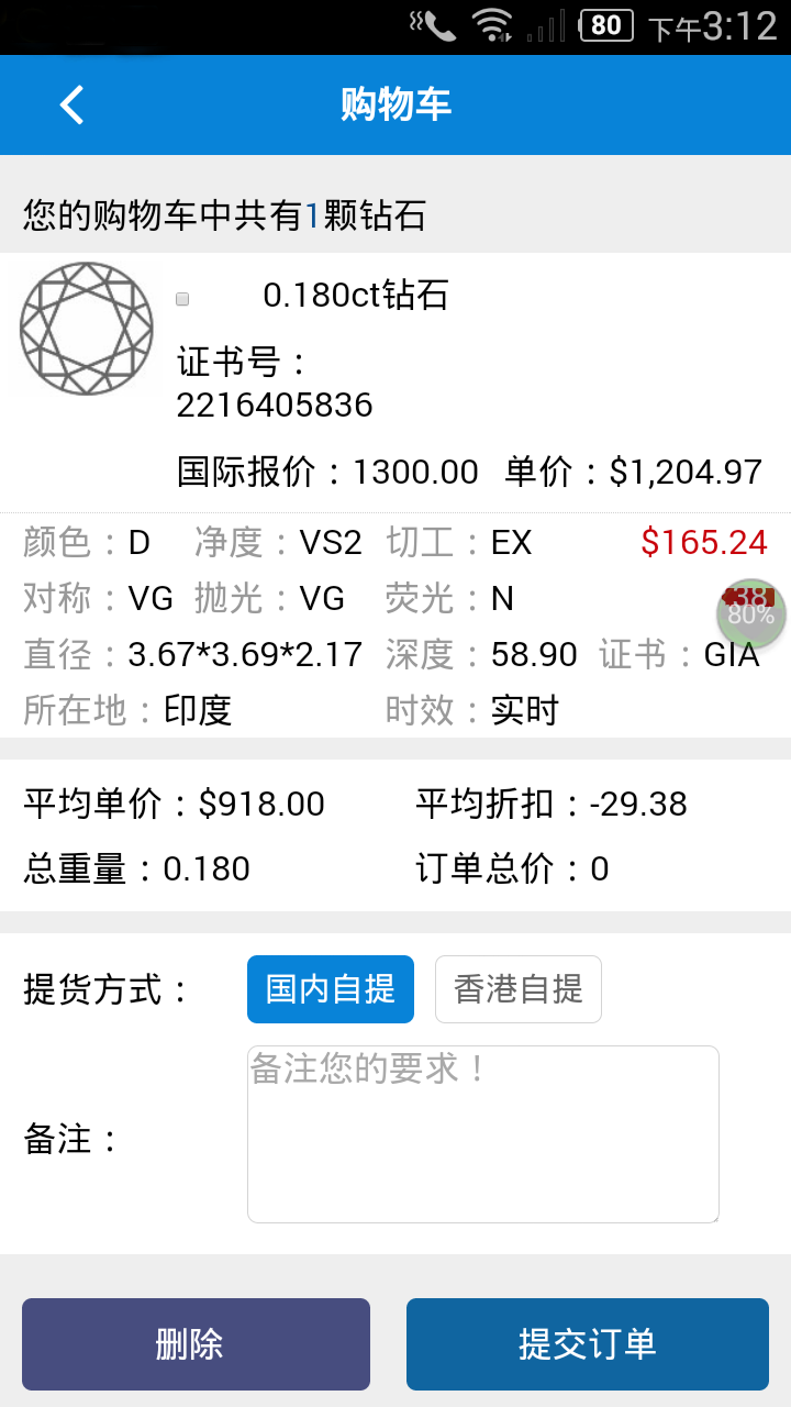 长宁钻石 v01.01.0017