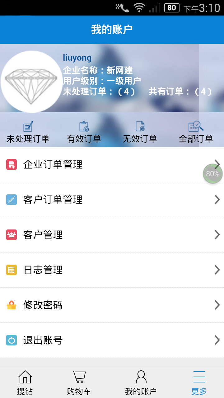 长宁钻石 v01.01.0017