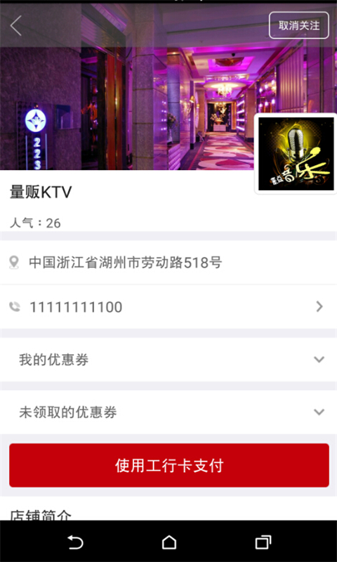 惠圈 v1.0.0273