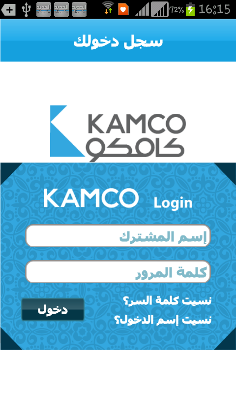 KamcoQ8 v1.5