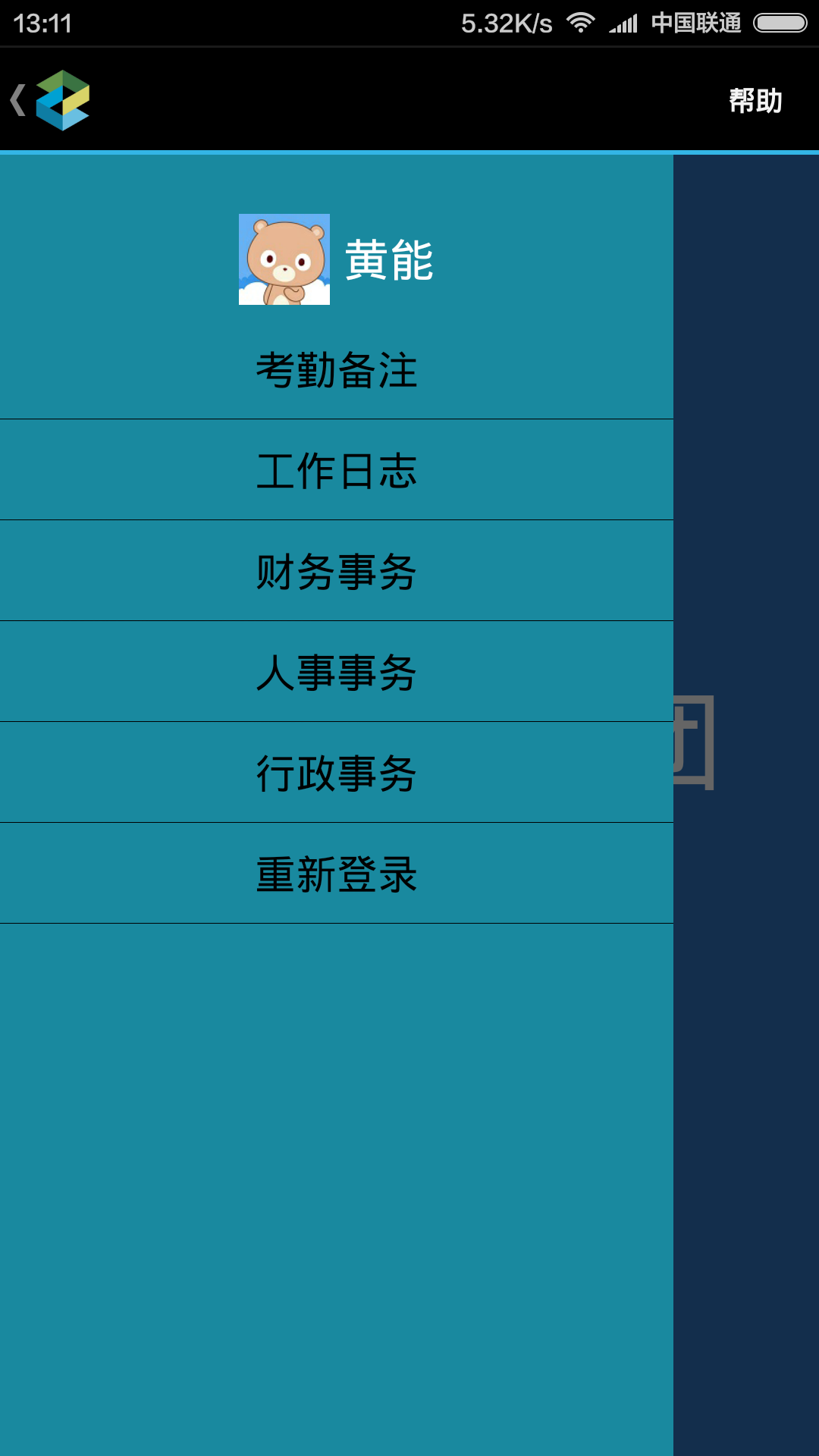 Zuxia cooperative office system v1.0