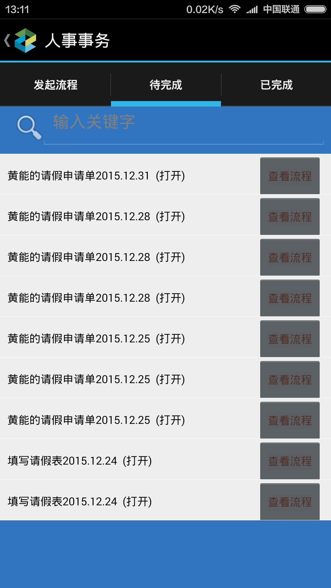 Zuxia cooperative office system v1.0