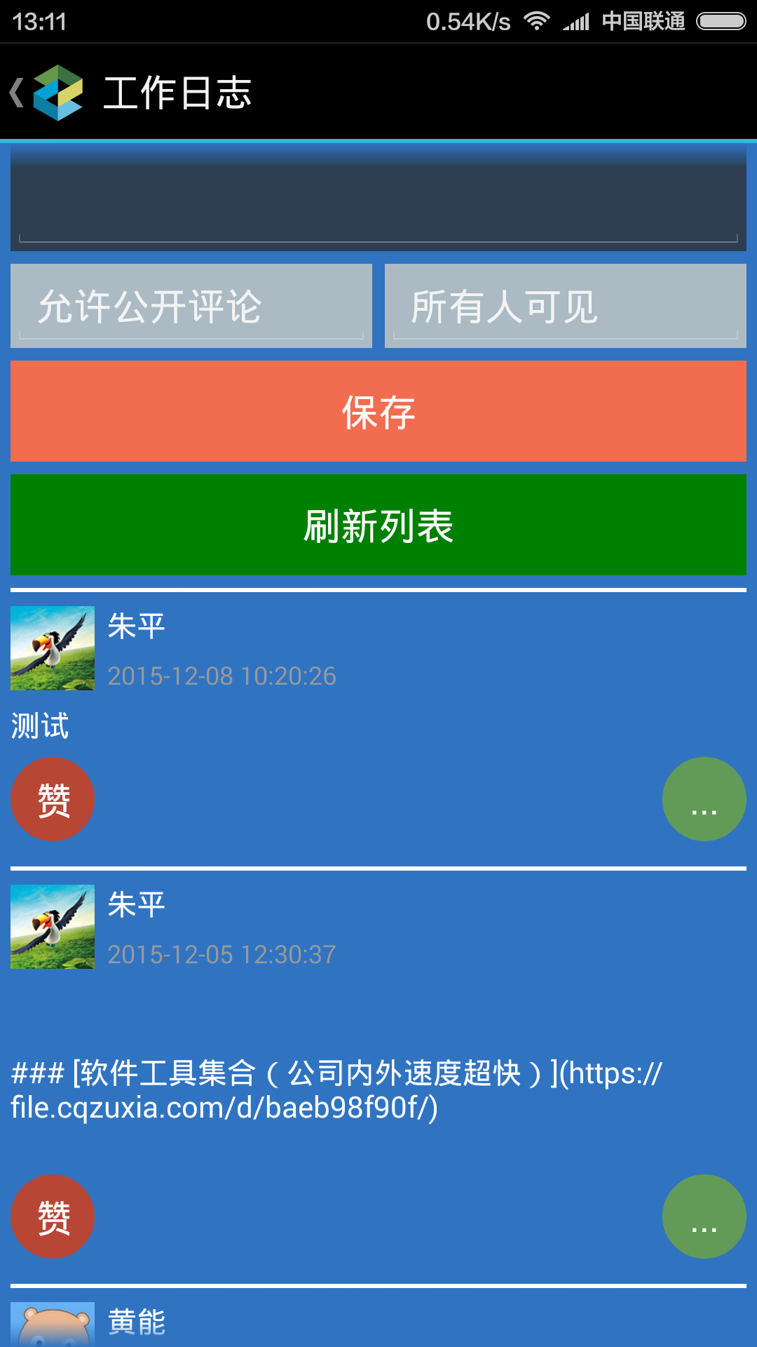Zuxia cooperative office system v1.0