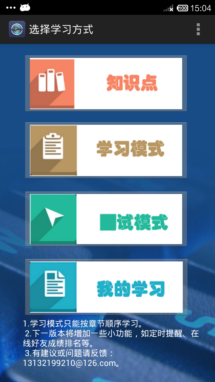 春季计算机 v1.0