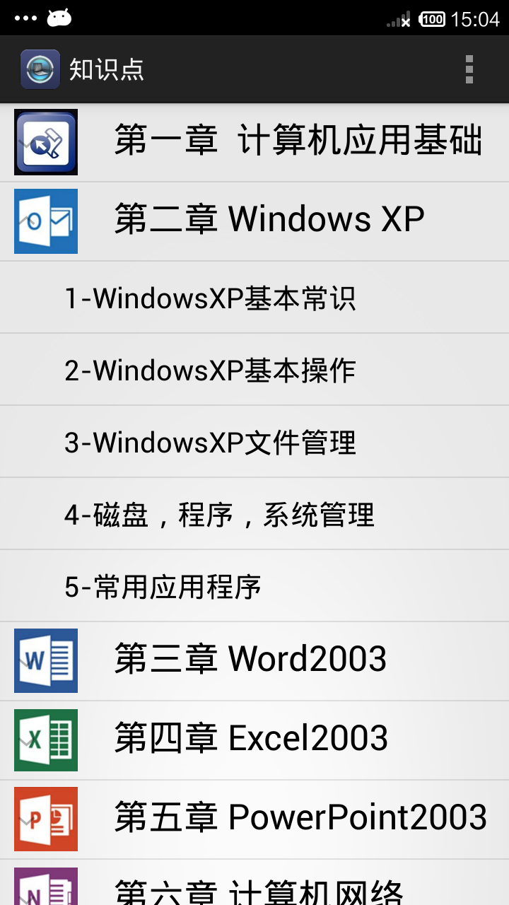 春季计算机 v1.0