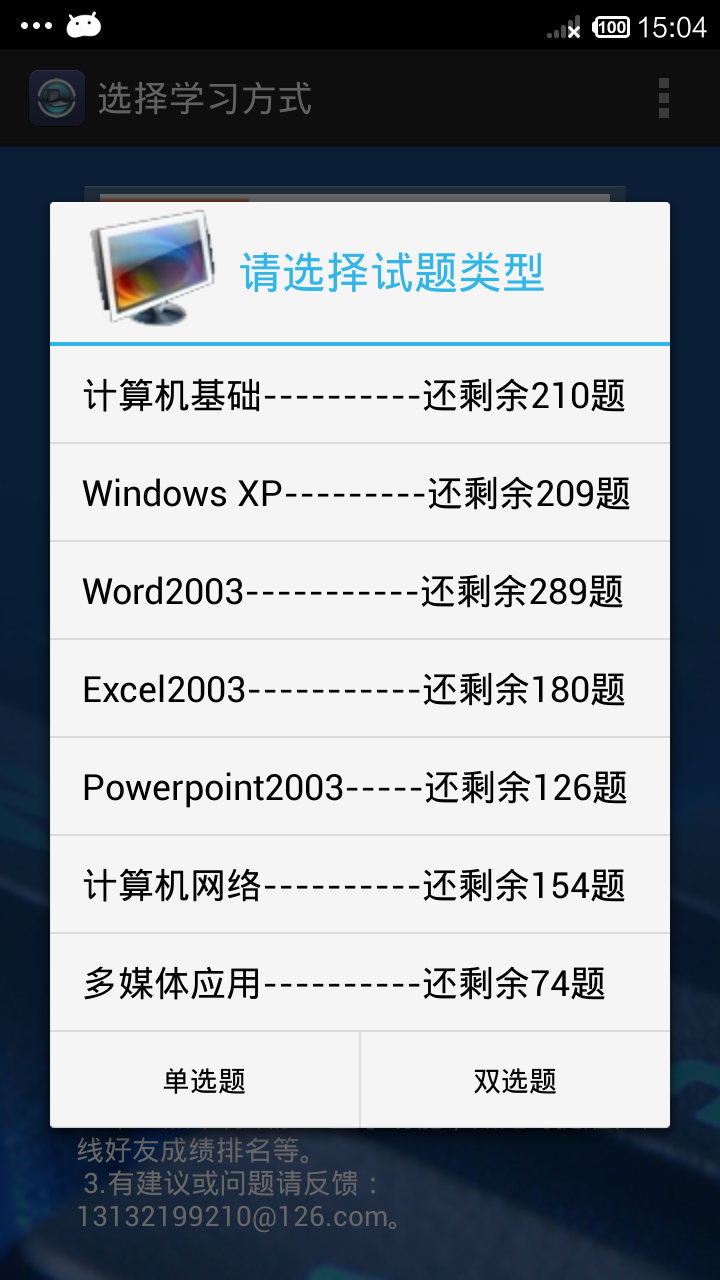 春季计算机 v1.0